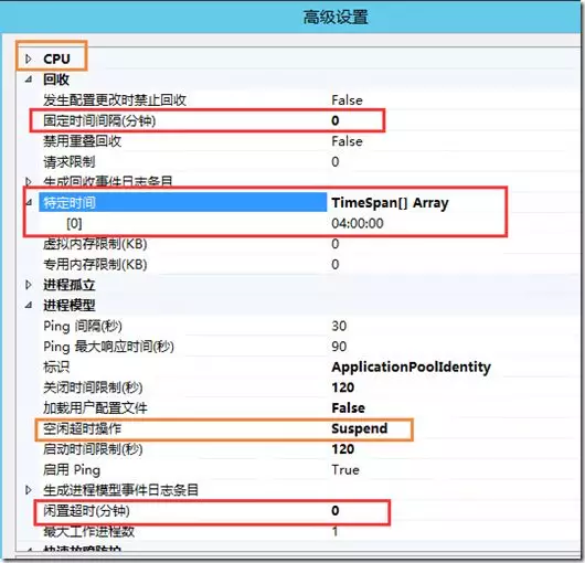 站点部署 IIS配置优化指南 - 图5