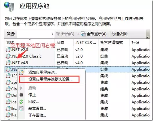 站点部署 IIS配置优化指南 - 图3