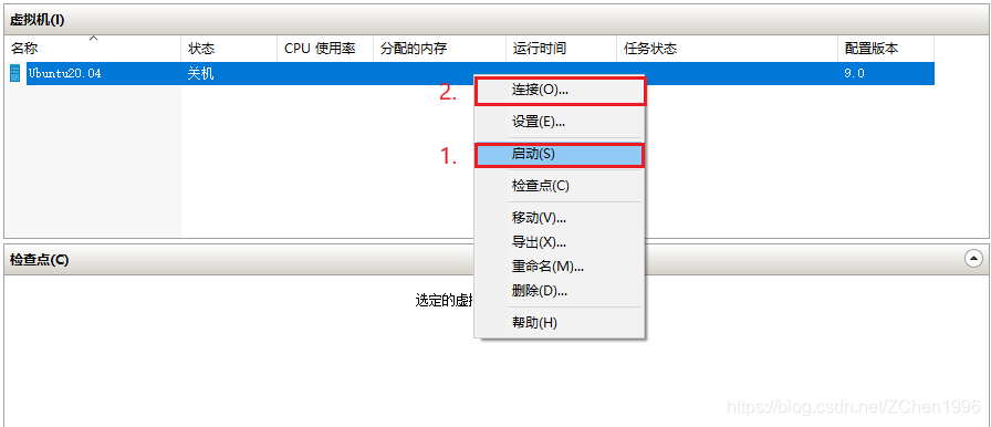 Hyper-V 安装 ubuntu - 图13