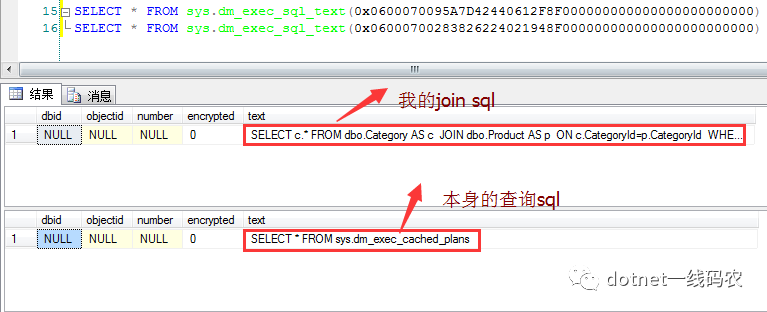 SqlServer的执行计划 - 图5