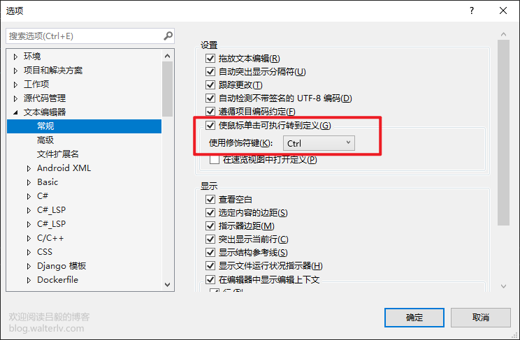 提高使用 Visual Studio 开发效率的键盘快捷键 - 图19