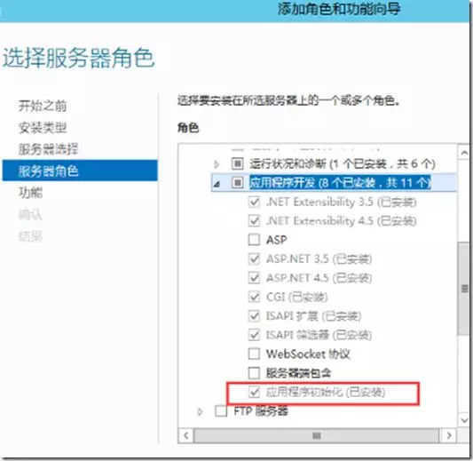 站点部署 IIS配置优化指南 - 图8