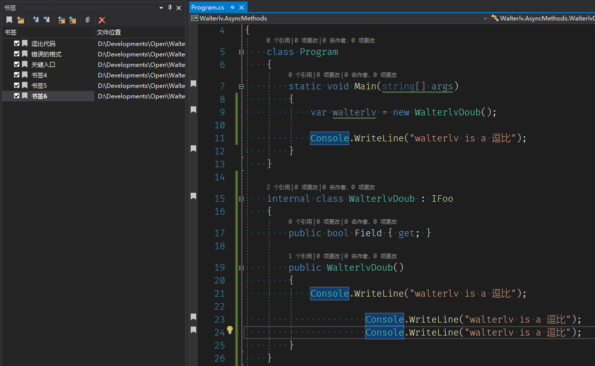 提高使用 Visual Studio 开发效率的键盘快捷键 - 图16