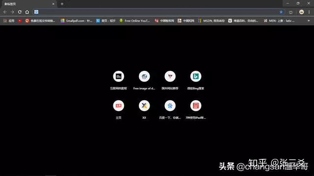 Google Chrome浏览器的夜间模式，夜间上网更护眼！ - 图3