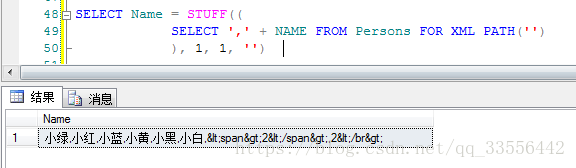 SqlServer-STUFF拼接字符串（转义字符） - 图9