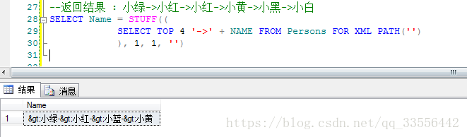 SqlServer-STUFF拼接字符串（转义字符） - 图5