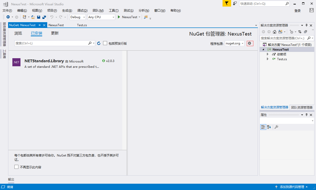 Docker - 使用 Nexus3 搭设私有 NuGet 仓库 - 图12