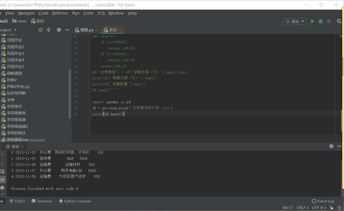 %R}7HE8PXJ]36L}{TE3F6CQ.png