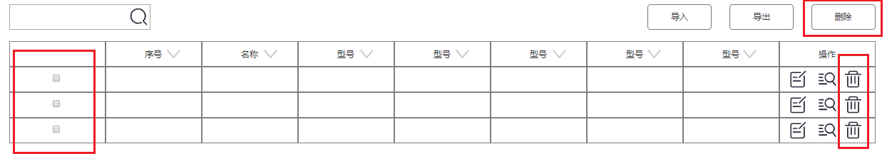 2B产品设计套路二：表格页设计 - 图12