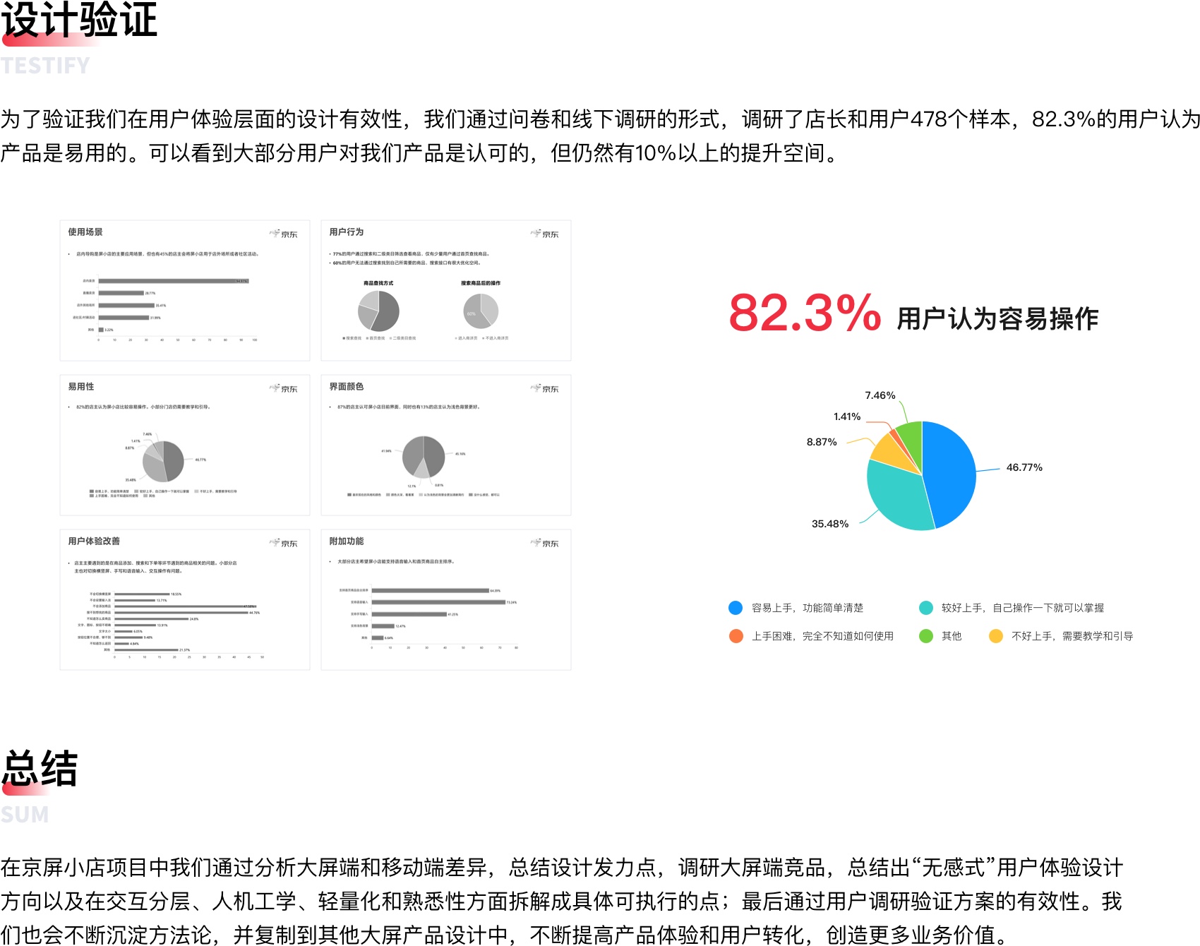 交互式大屏产品体验设计总结 - 图10