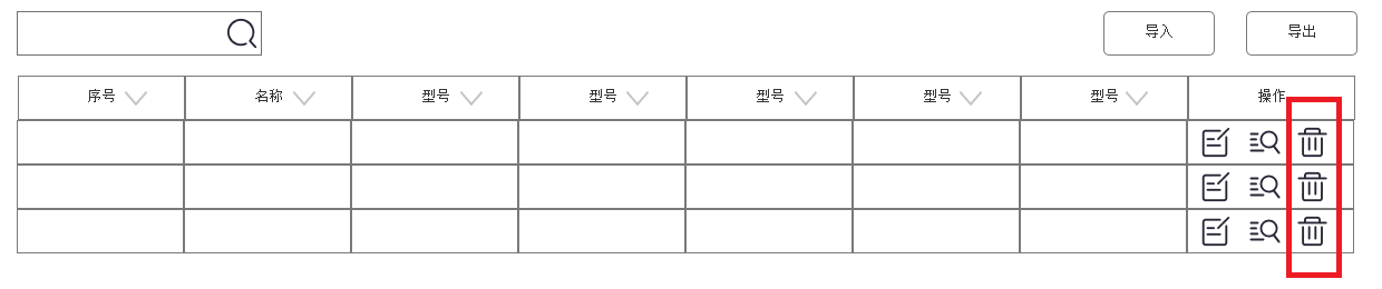 2B产品设计套路二：表格页设计 - 图10