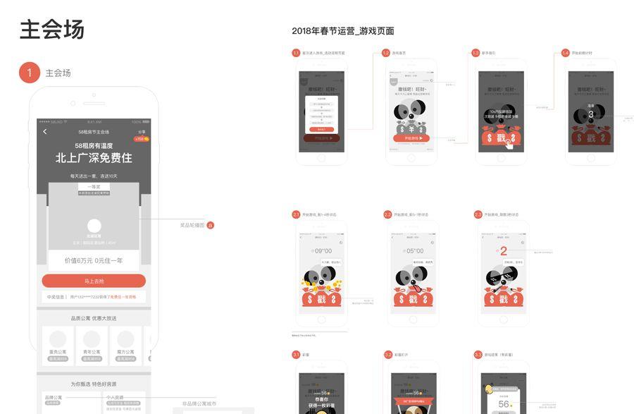 一大波红包来袭｜2018年红包类运营专题设计总结 - 图7