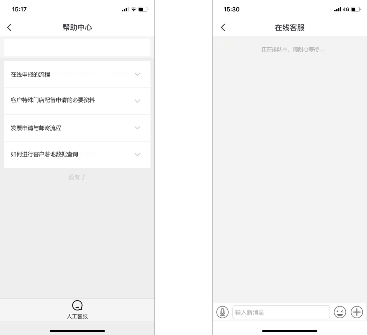 如何优化人工客服排队页面？ - 图2