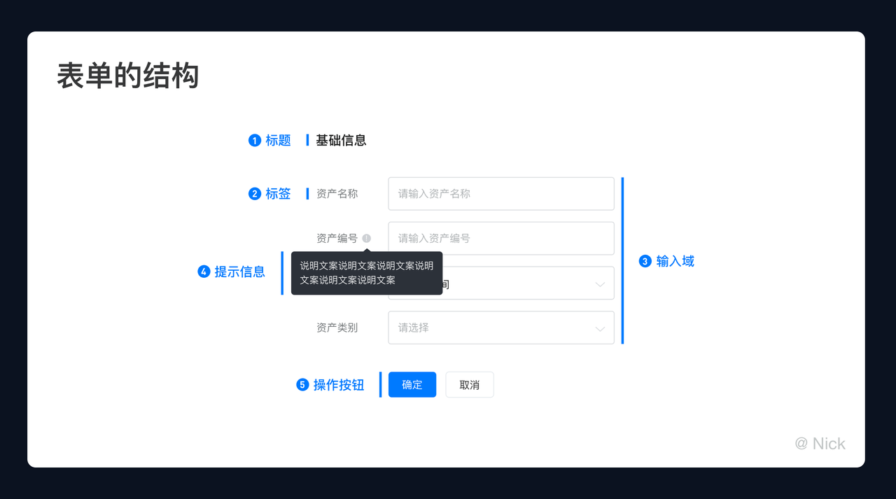 B端产品中，Web端表单如何设计 - 图1