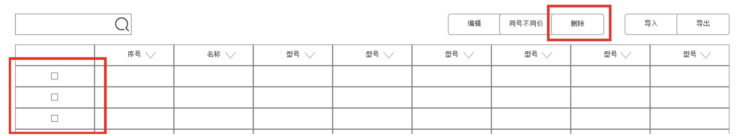 2B产品设计套路二：表格页设计 - 图11