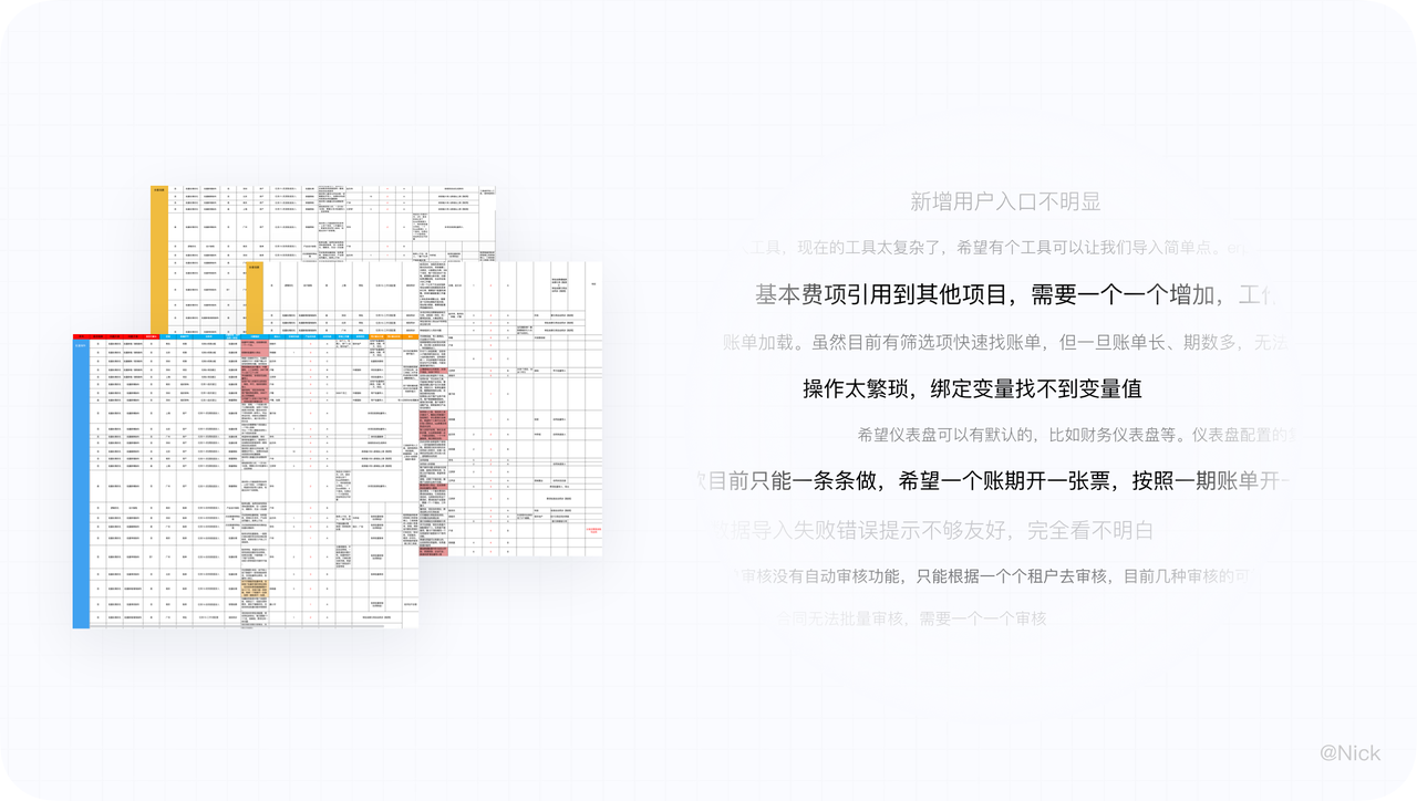 B端 — 复杂业务表单设计（2） - 图3