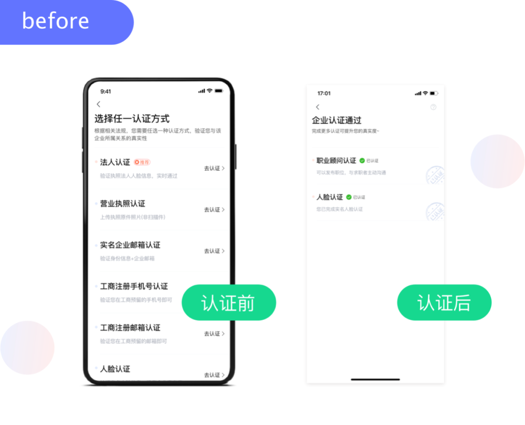 设计沉思录｜ B端企业认证的分析与设计 - 图2