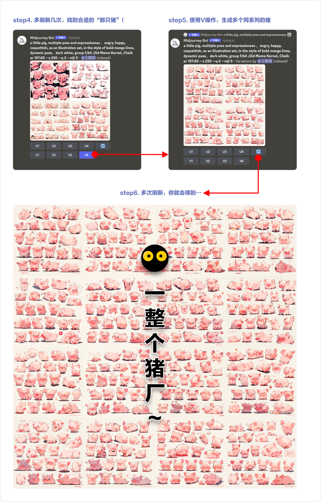 【Midjourney教程】设计麻瓜也能10分钟上架一套表情包 - 图7