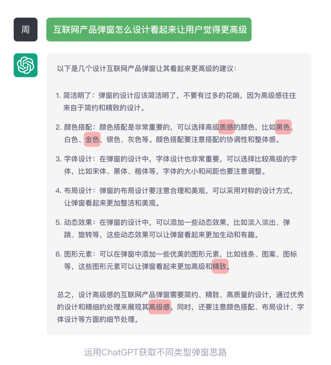 解析｜AIGC在网易落地项目中的运用 - 图6