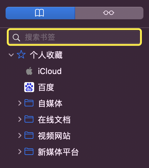 Safari 浏览器 - 图4