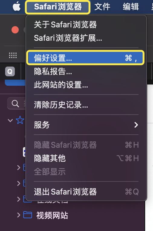 Safari 浏览器 - 图8