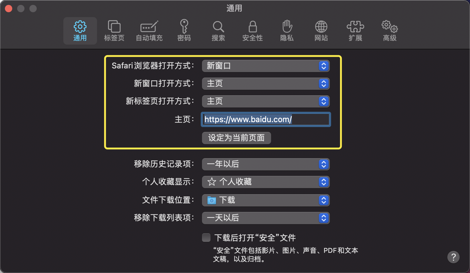 Safari 浏览器 - 图7