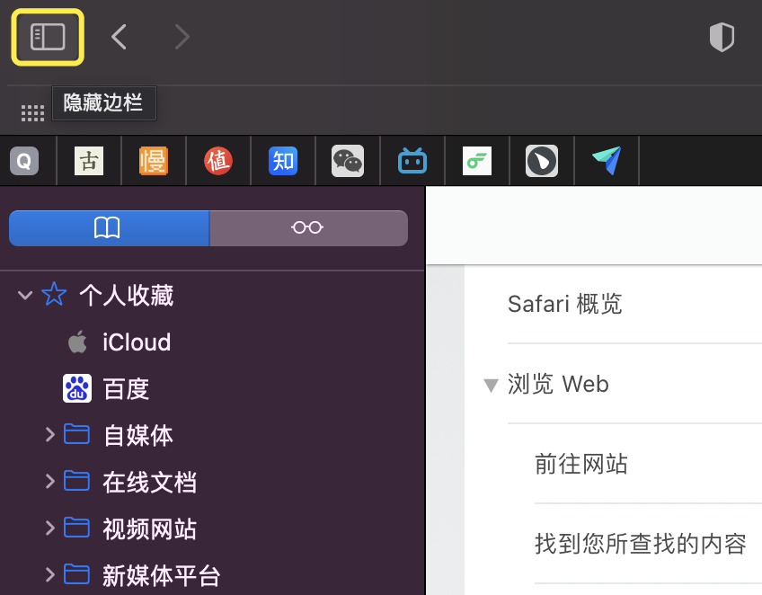 Safari 浏览器 - 图6