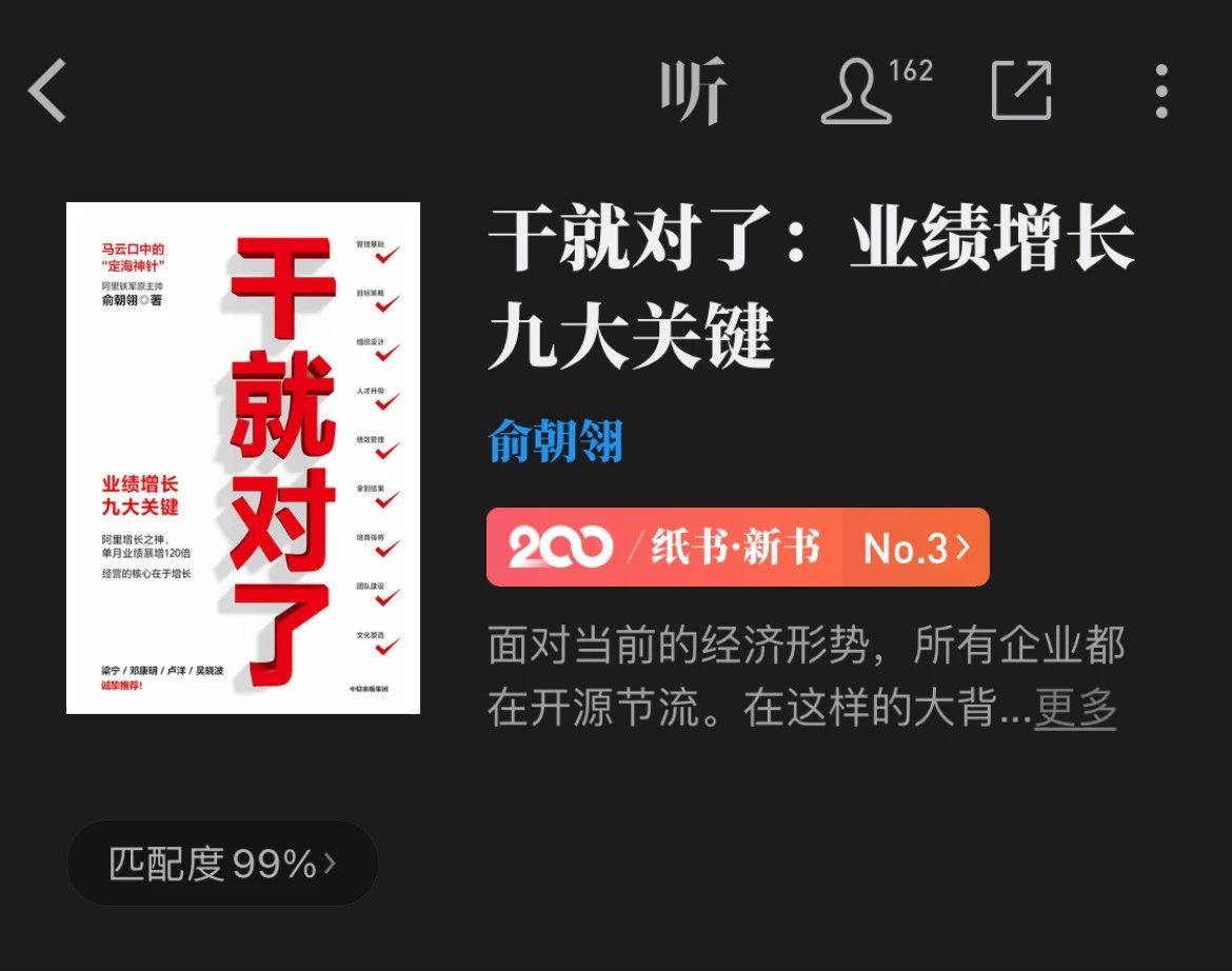 微信读书：看热门好书 - 图4