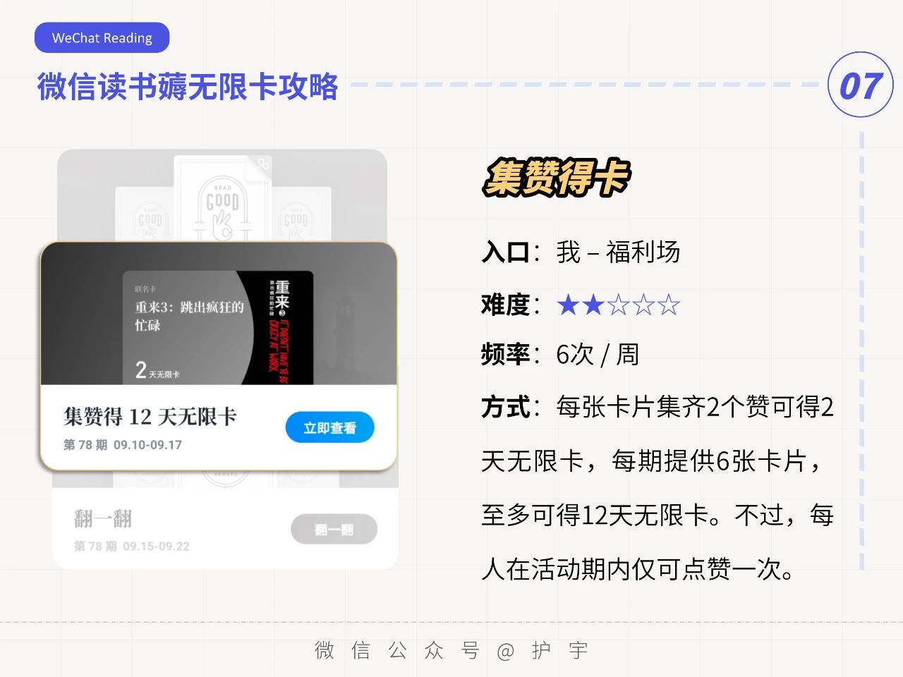 微信读书：看热门好书 - 图22