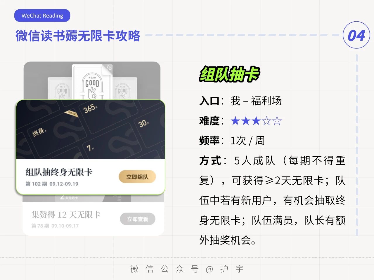 微信读书：看热门好书 - 图19