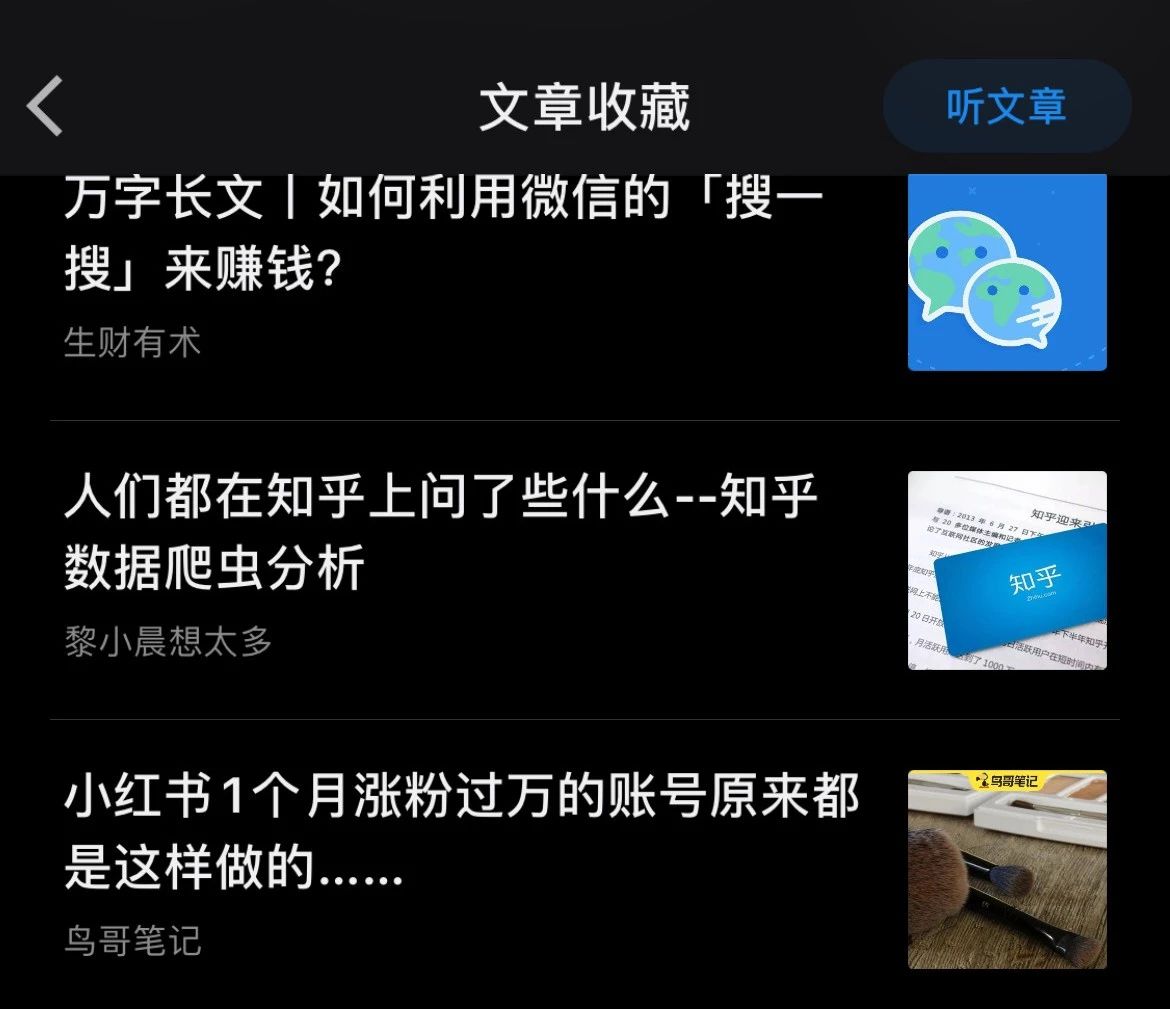 微信读书：看热门好书 - 图11