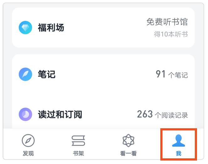 微信读书：看热门好书 - 图15