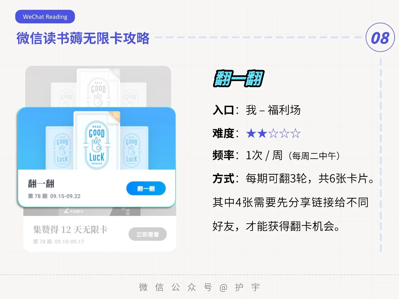 微信读书：看热门好书 - 图23