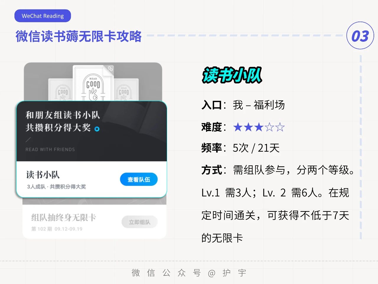 微信读书：看热门好书 - 图18
