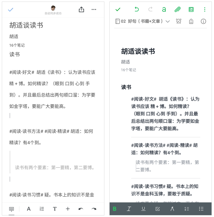 微信读书：看热门好书 - 图25