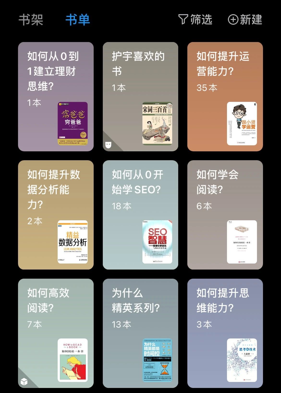 微信读书：看热门好书 - 图13