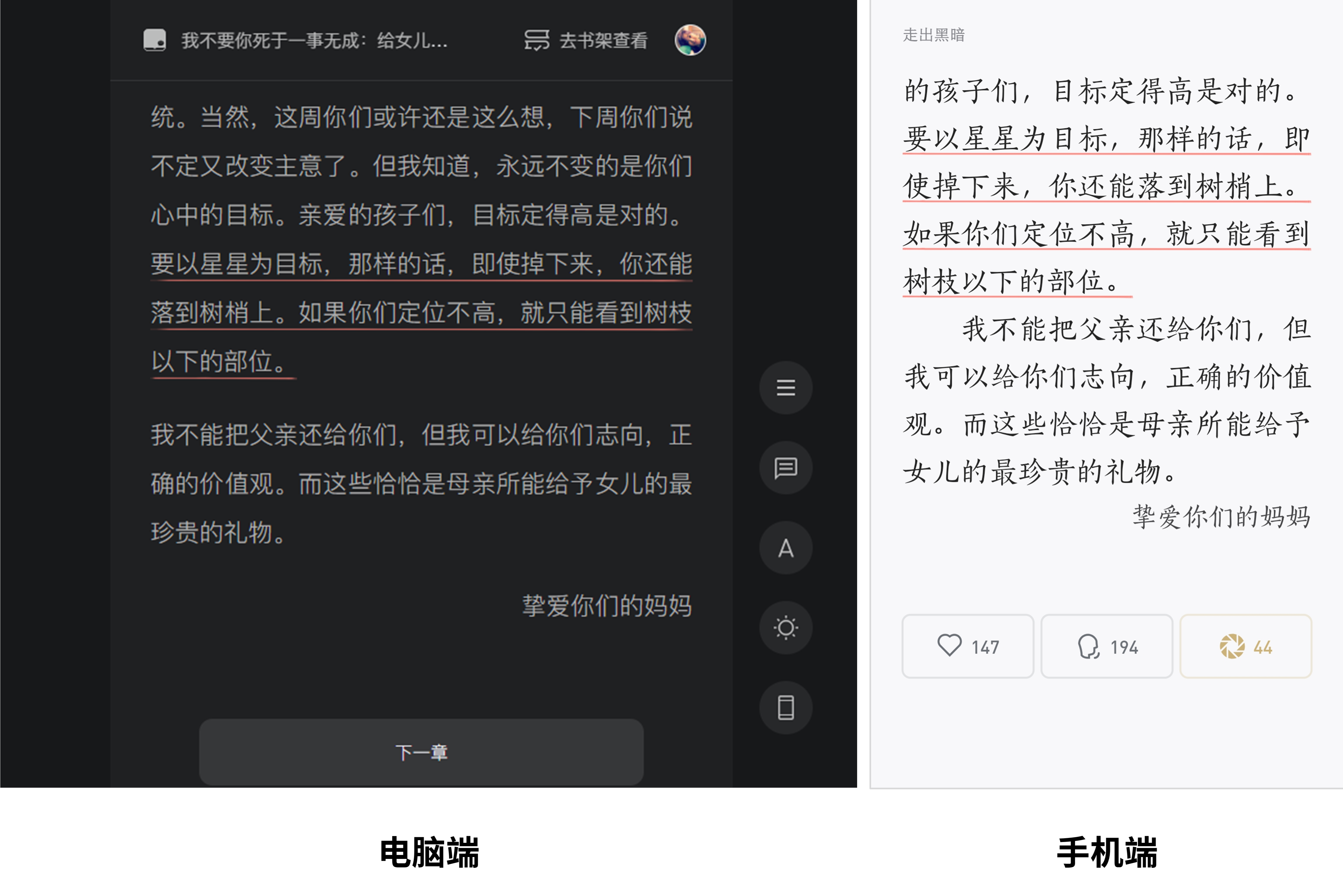 微信读书：看热门好书 - 图3