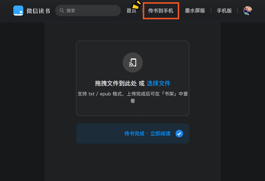 微信读书：看热门好书 - 图5