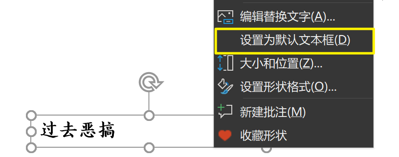 PPT高效操作 - 图10