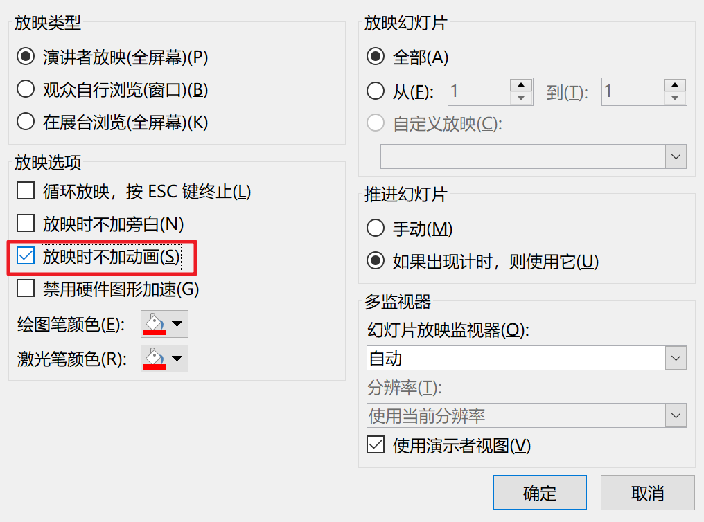 PPT高效操作 - 图43