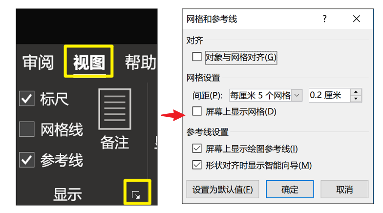 PPT高效操作 - 图2