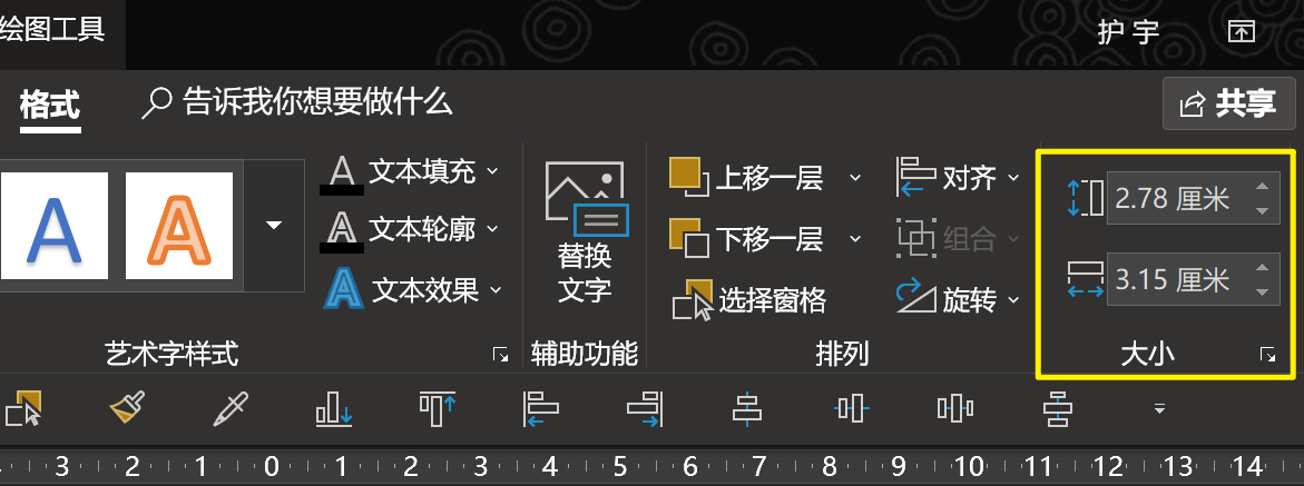 PPT高效操作 - 图41