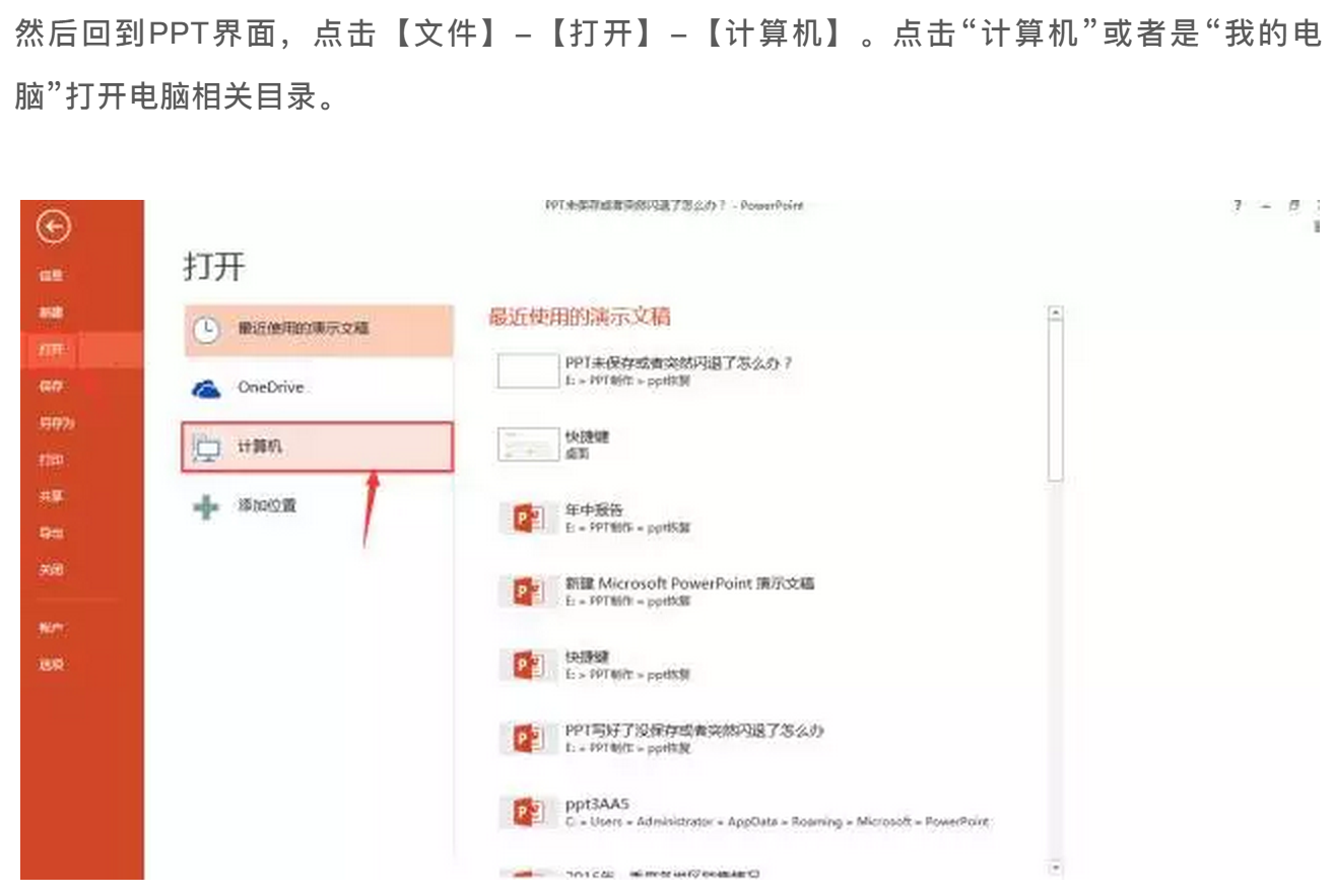 PPT高效操作 - 图19