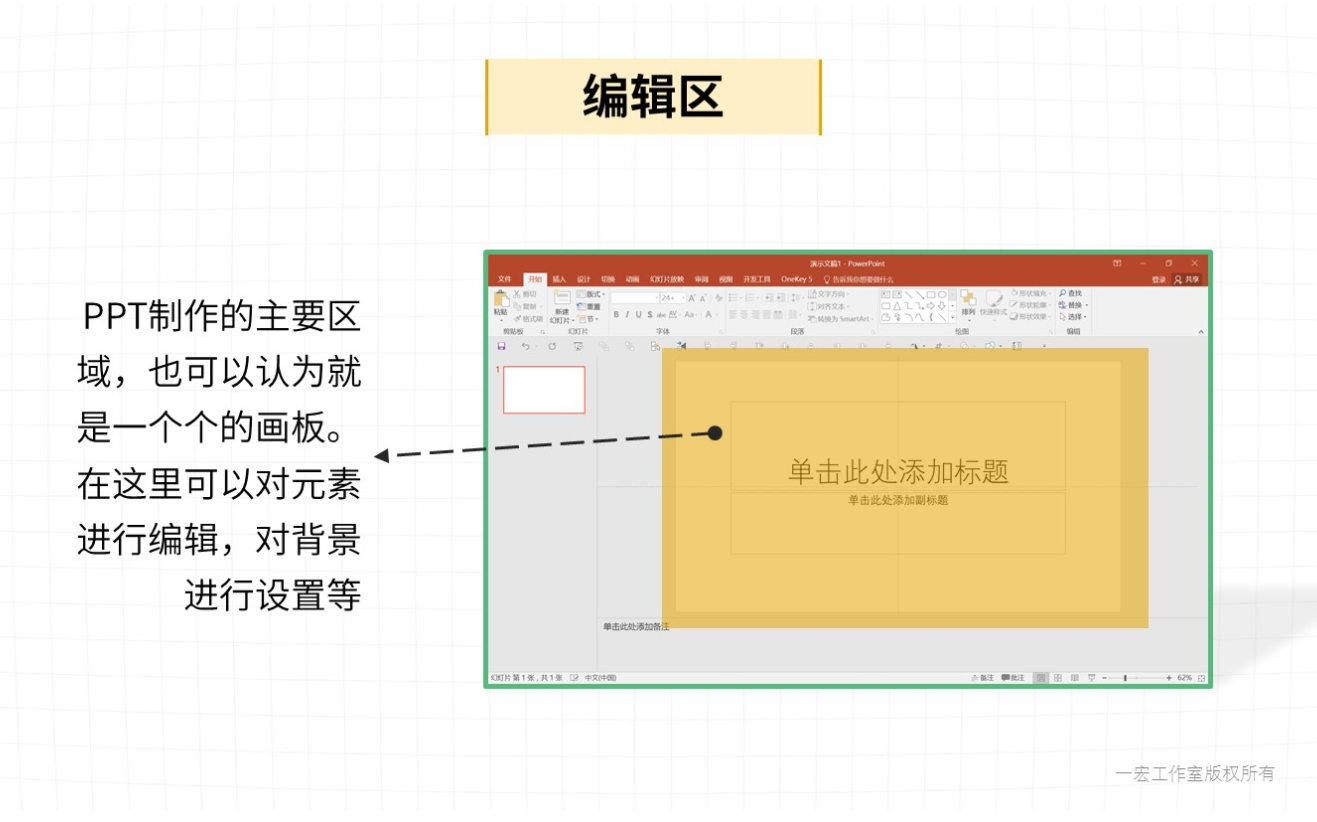 PPT界面 - 图5