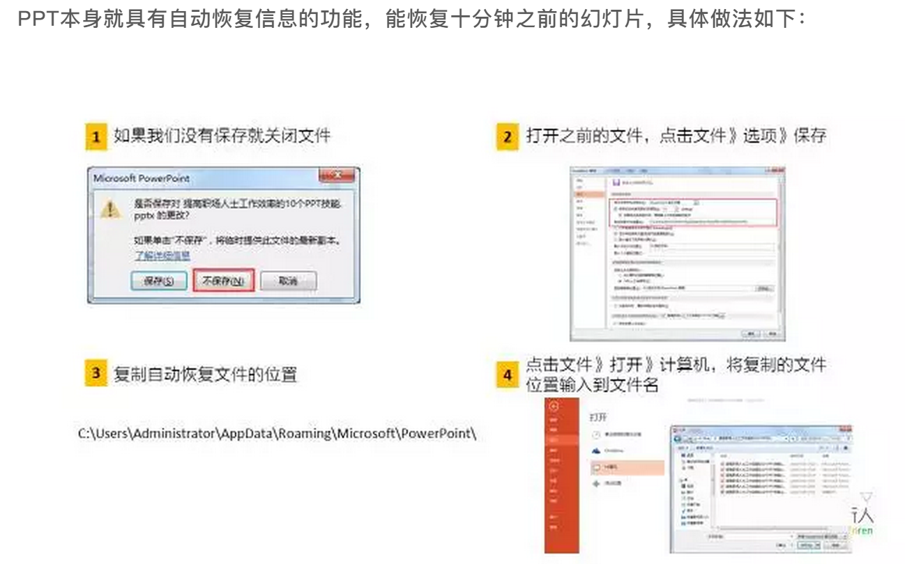 PPT高效操作 - 图17