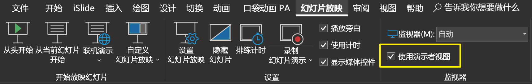 PPT高效操作 - 图28