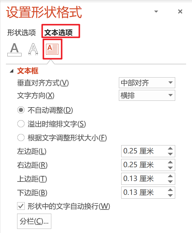 文本框 - 图6