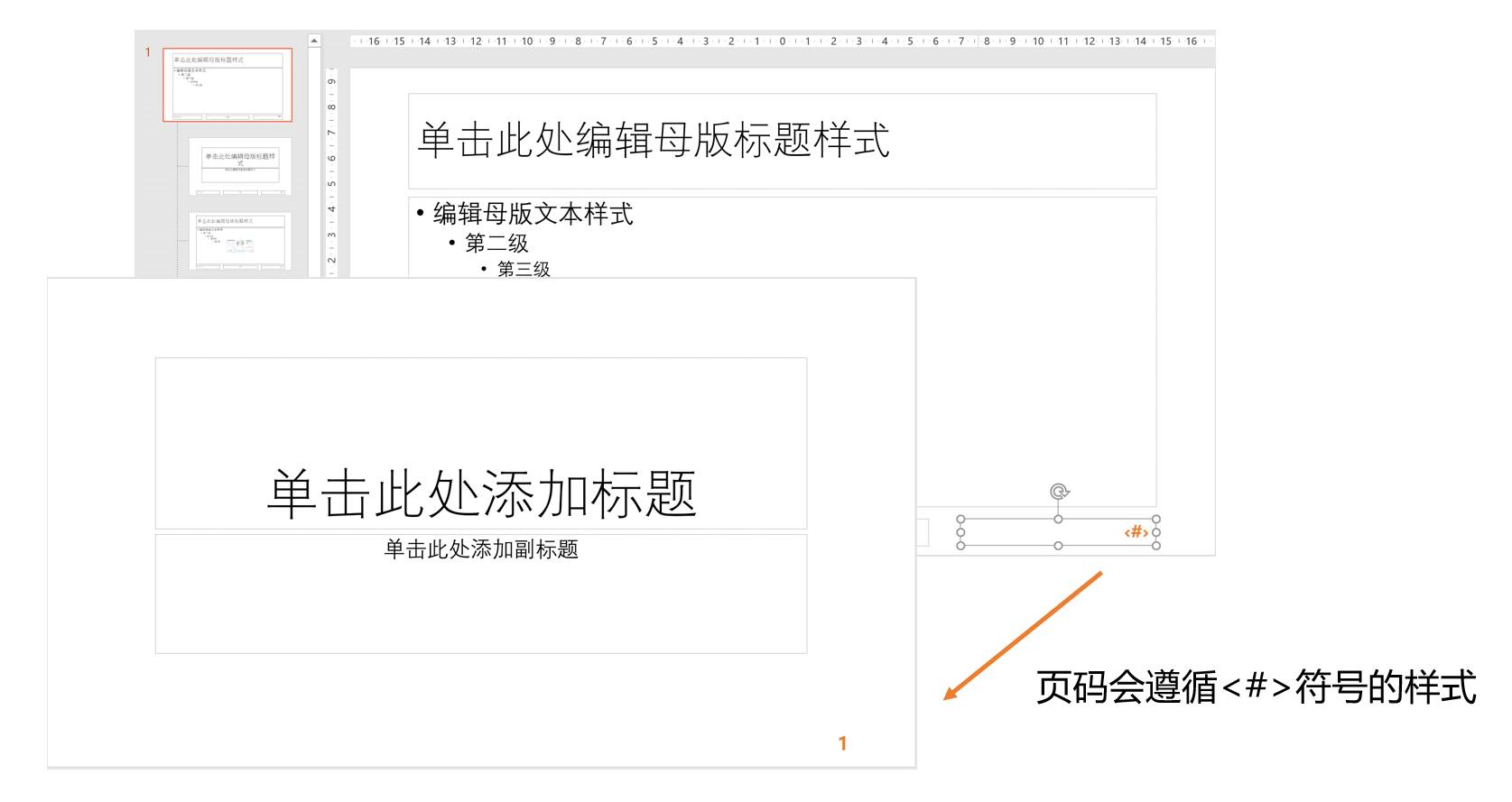 PPT高效操作 - 图45