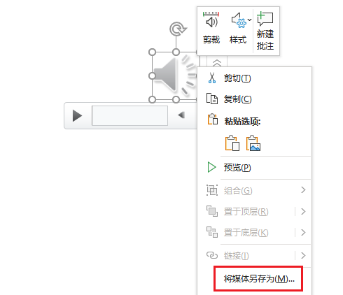 音频 - 图14