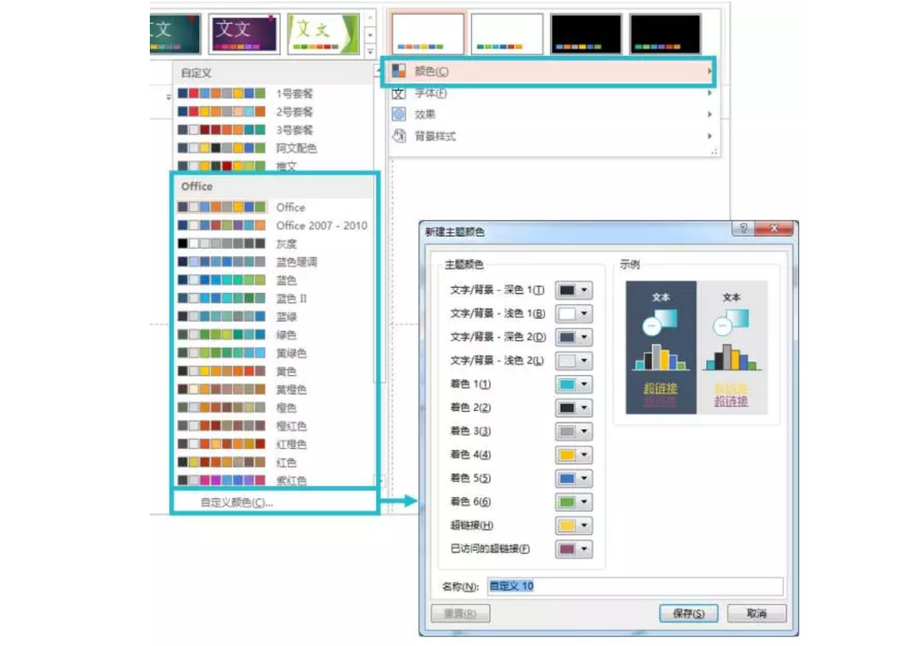 PPT高效操作 - 图11